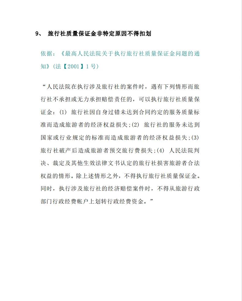 最新法院不冻结二类卡方法分析(最方便真实的苍南法院不冻结二类银行卡方法)