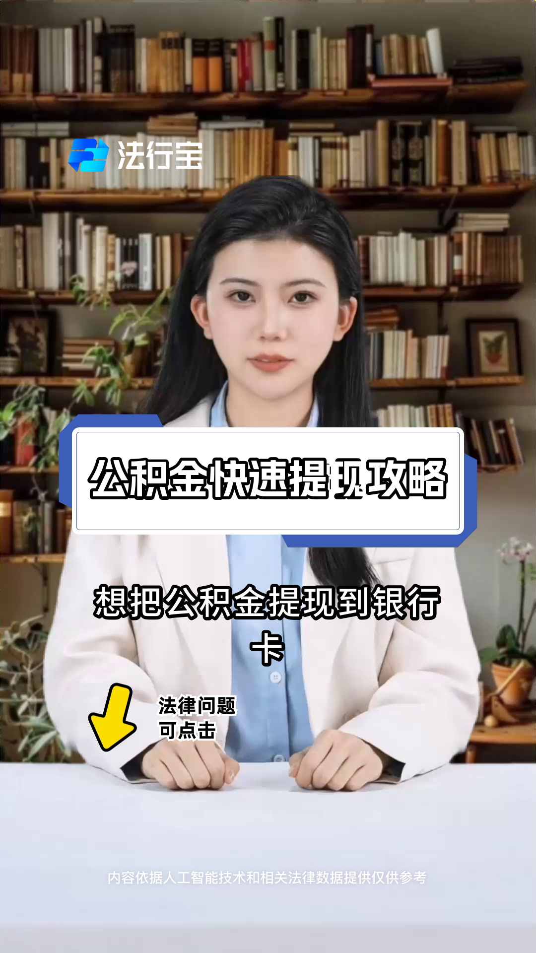 最新广州公积金取现中介方法分析(最方便真实的苍南广州公积金提取中介方法)