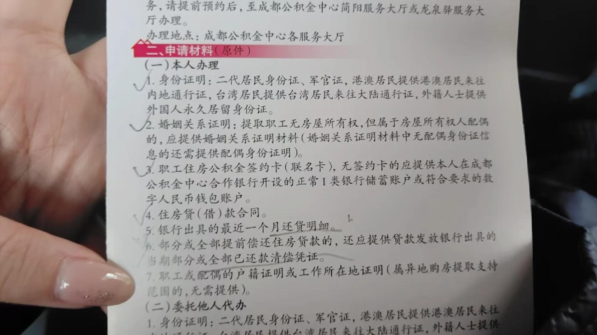 最新公积金换现金秒到账的步骤详解方法分析(最方便真实的苍南公积金换现金秒到账的步骤详解是什么方法)