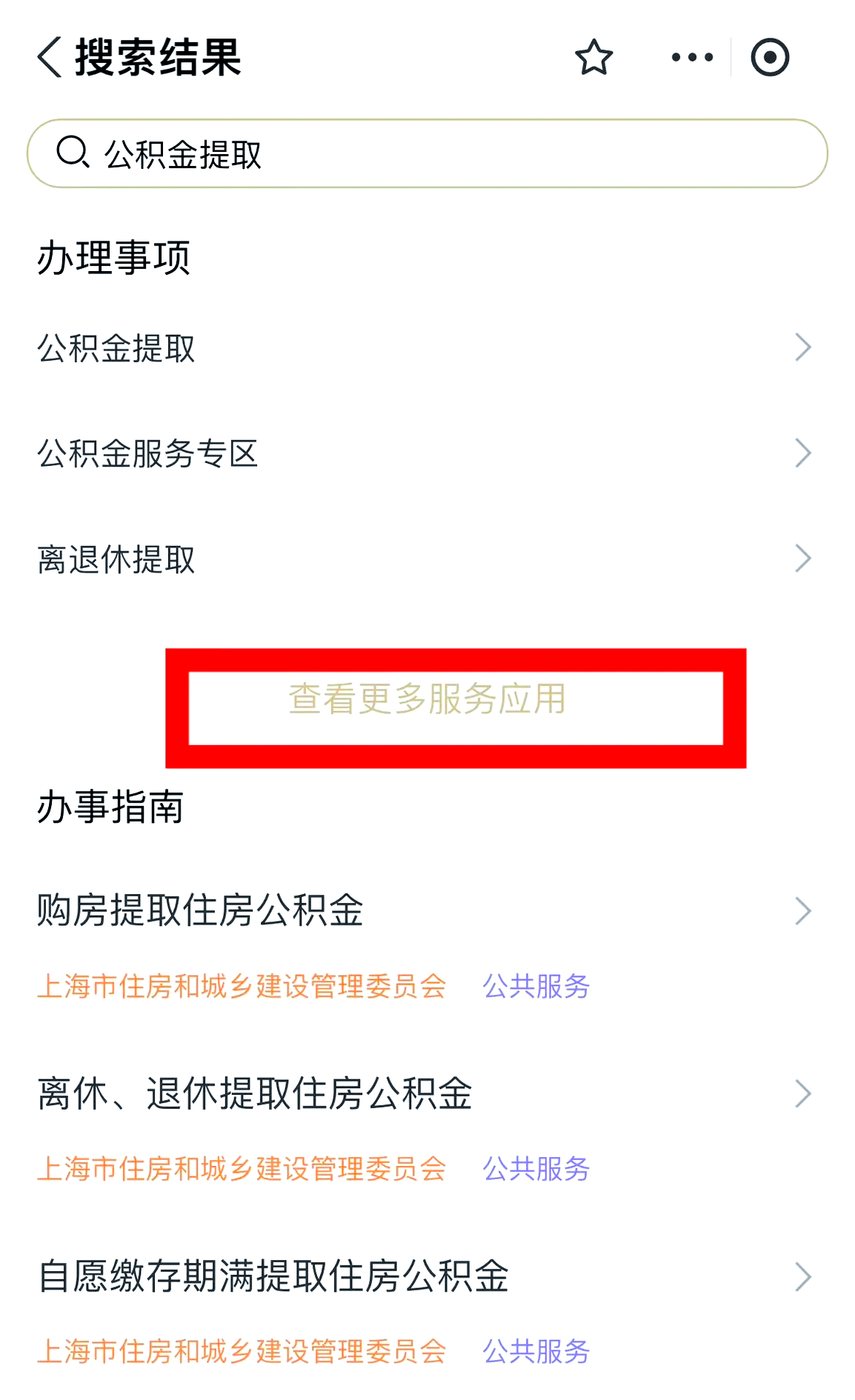 最新公积金换现金秒到账的步骤详解方法分析(最方便真实的苍南公积金换现金秒到账的步骤详解是什么方法)