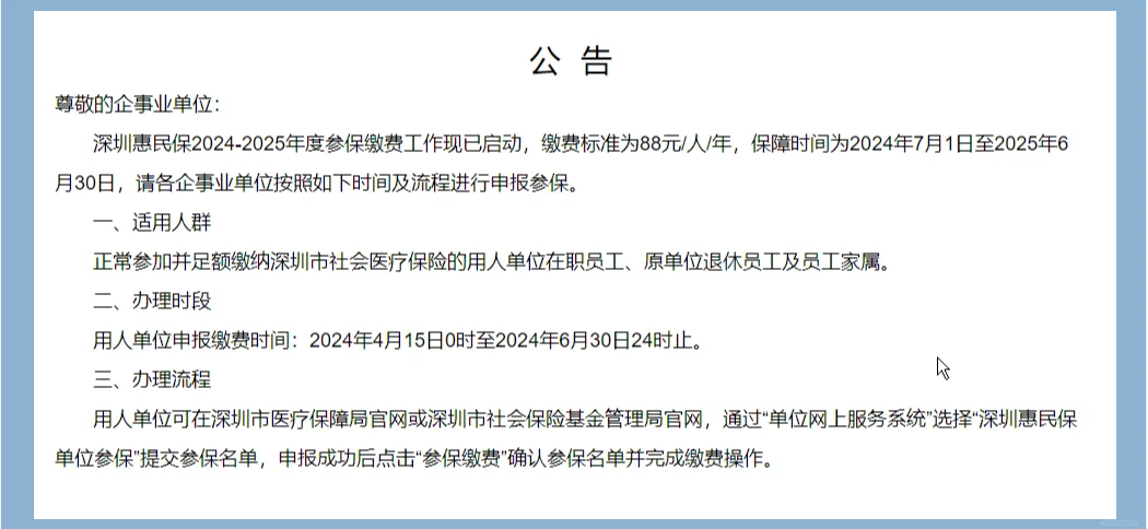 最新惠民保怎么取消自动缴费方法分析(最方便真实的苍南惠民保怎样取消方法)