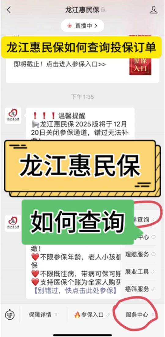最新惠民保怎么取消自动缴费方法分析(最方便真实的苍南惠民保怎样取消方法)
