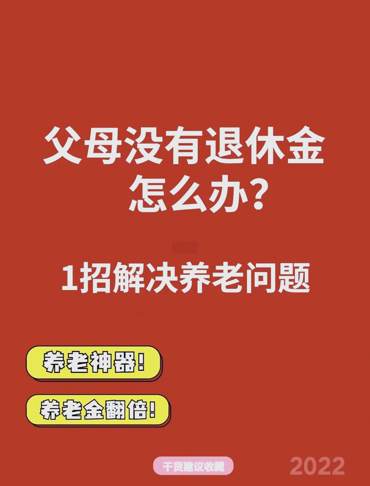 最新特别缺钱想提取养老金怎么办呢方法分析(最方便真实的苍南特别缺钱想提取养老金怎么办呢知乎方法)