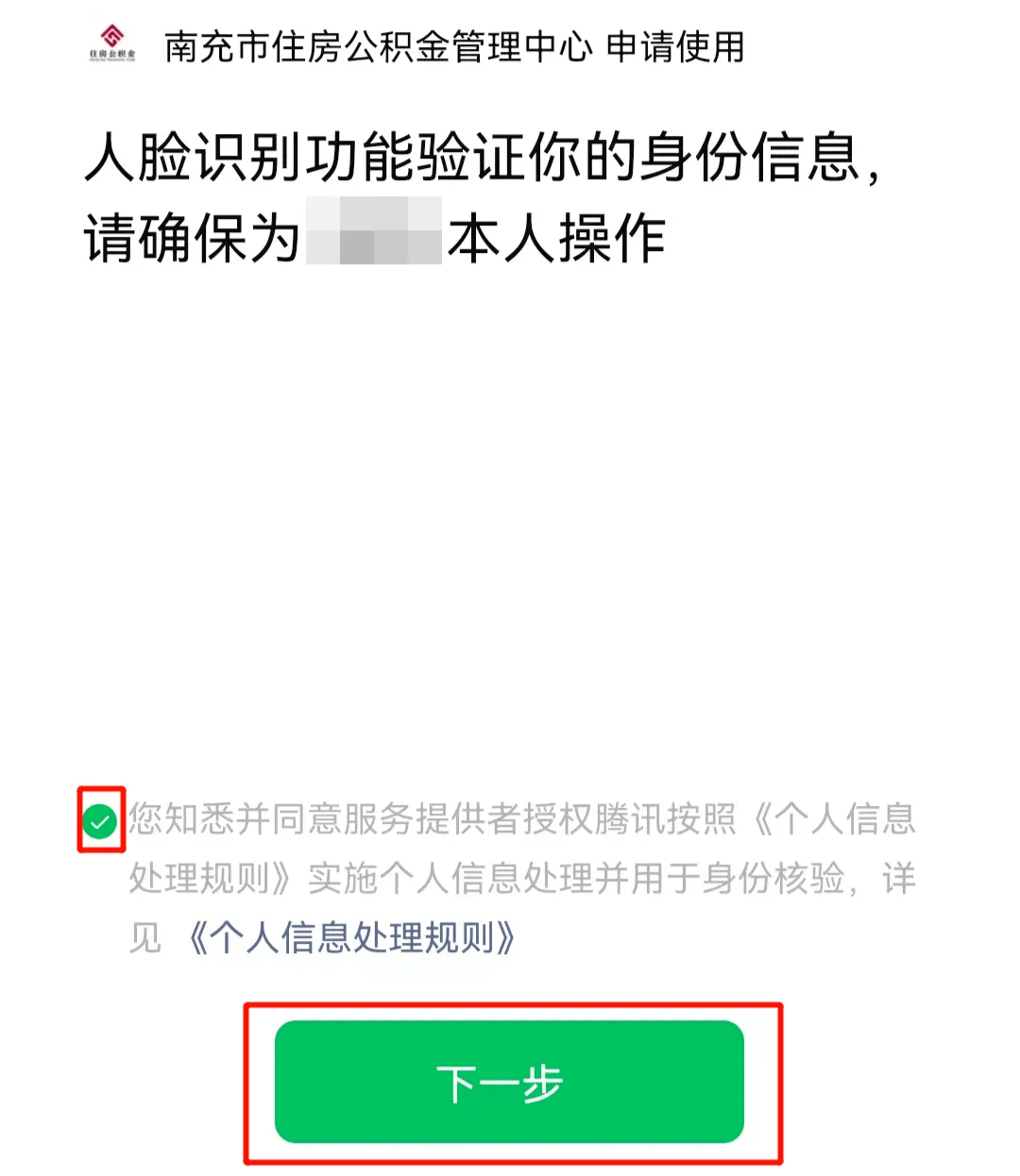 最新公积金提现24小时微信中介方法分析(最方便真实的苍南公积金提现微信怎么申请方法)
