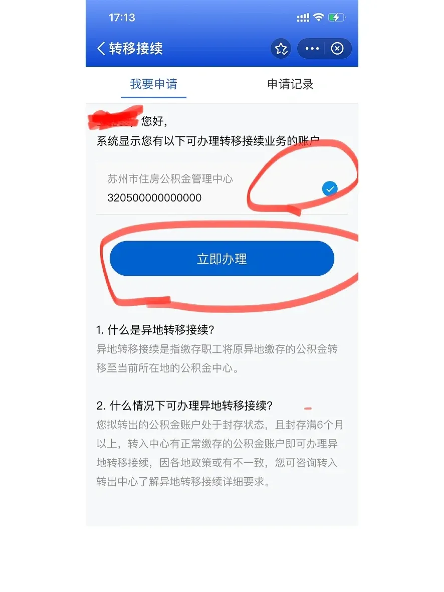 最新公积金卡个人网上激活方法分析(最方便真实的苍南住房公积金卡如何网上激活了方法)
