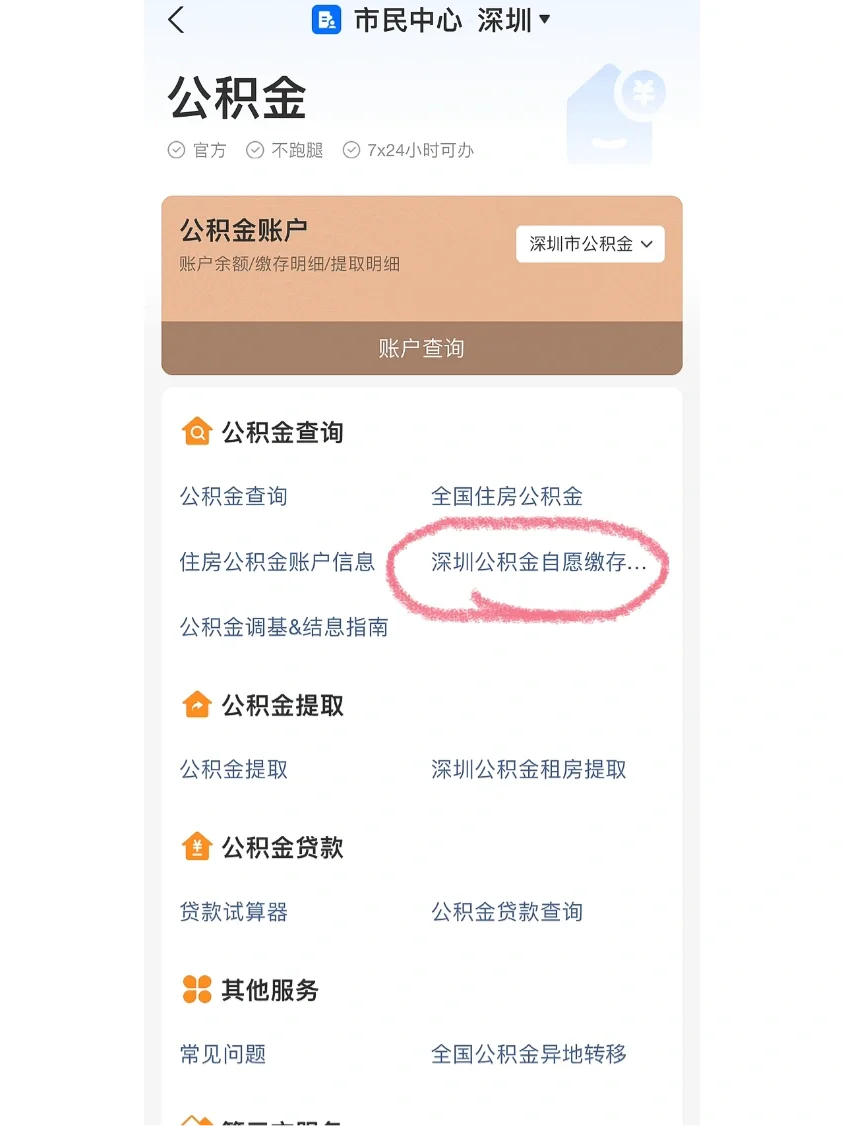 最新公积金卡回收联系方式方法分析(最方便真实的苍南旧的公积金卡怎么换新的方法)