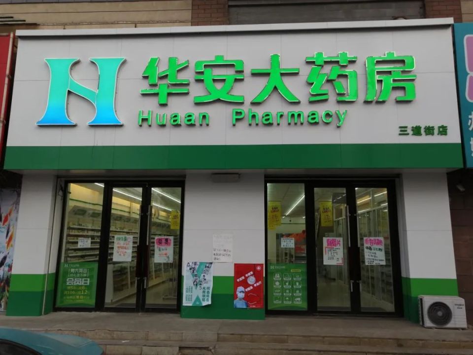最新去药店直接说套公积金卡方法分析(最方便真实的苍南去药店直接说套医保卡方法)