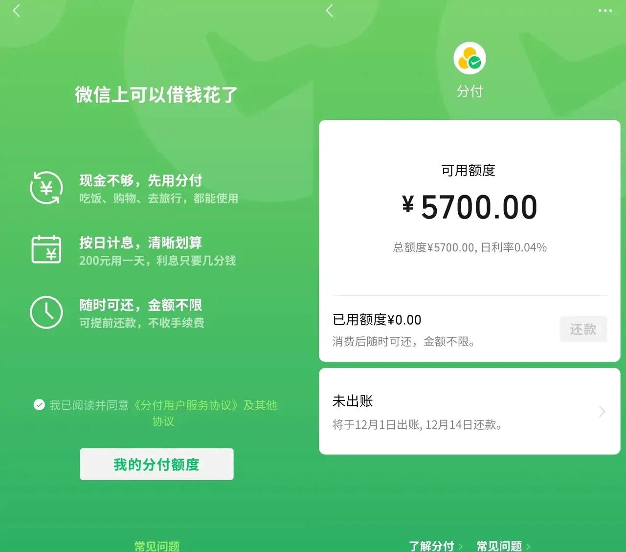 最新分付回收商家方法分析(最方便真实的苍南分付回收商家怎么找方法)