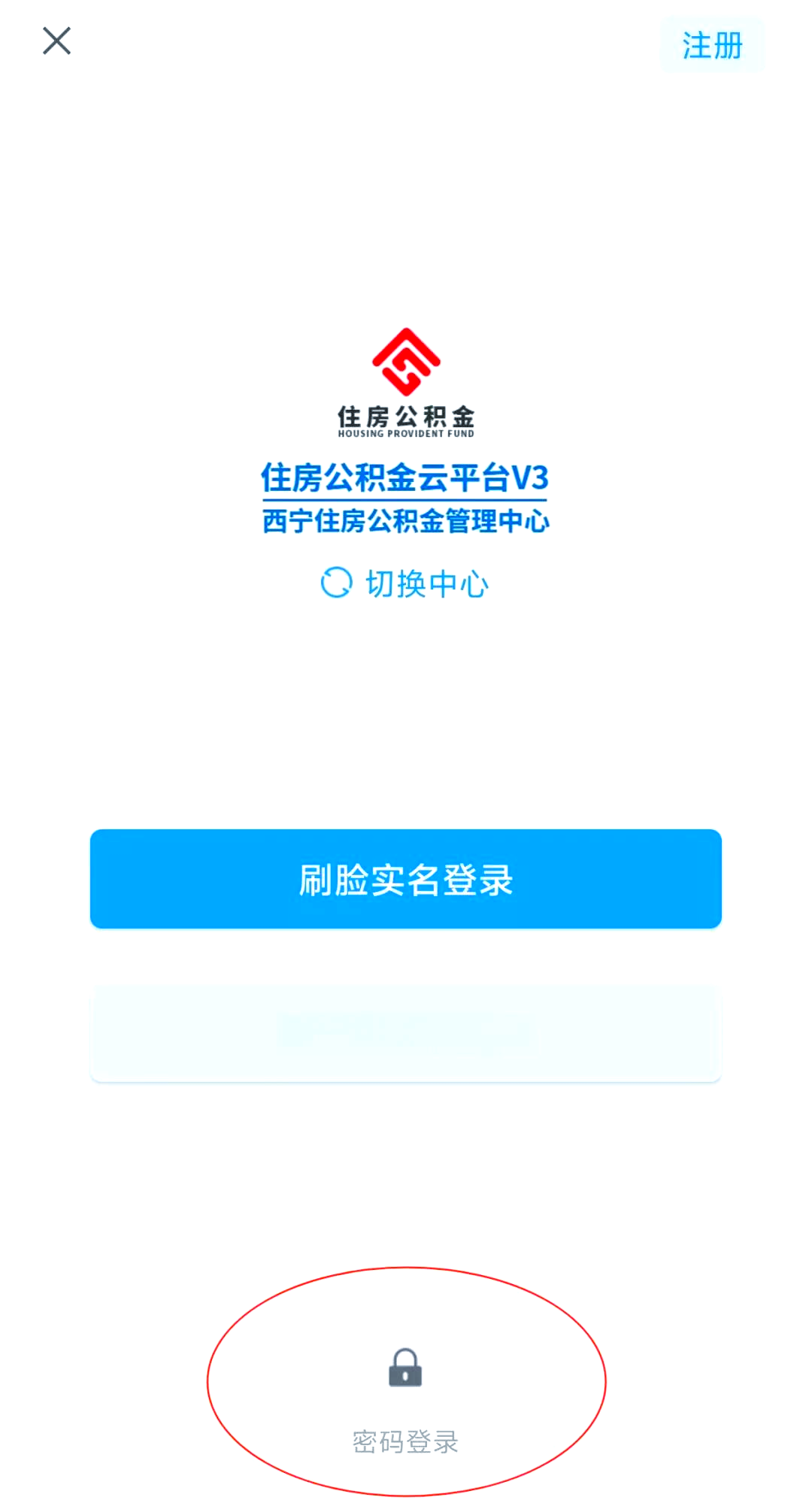 最新公积金余额取现中介微信怎么登录方法分析(最方便真实的苍南公积金提取到微信方法)