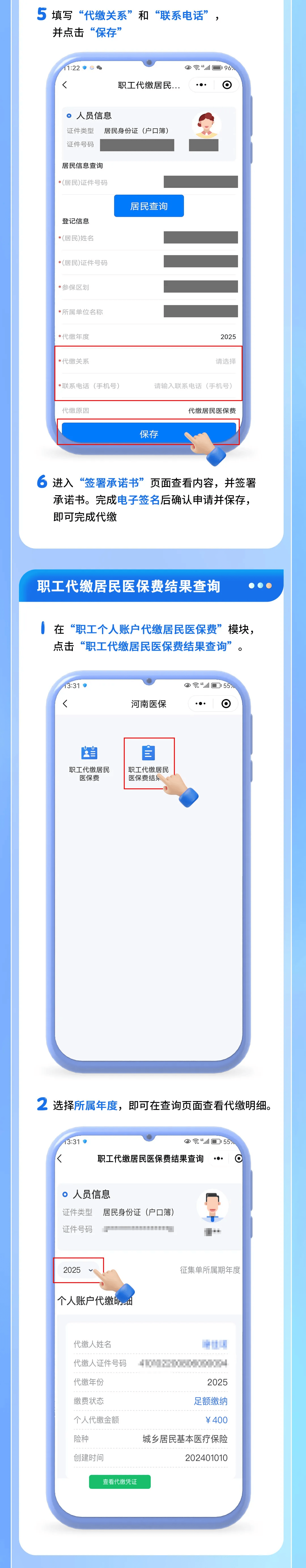 最新公积金账户惠民保险代扣是什么方法分析(最方便真实的苍南公积金账户惠民保险代扣是什么业务方法)