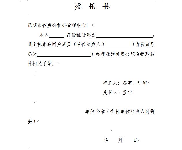 最新昆山公积金卡回收电话方法分析(最方便真实的苍南昆山市住房公积金卡是什么样子的方法)