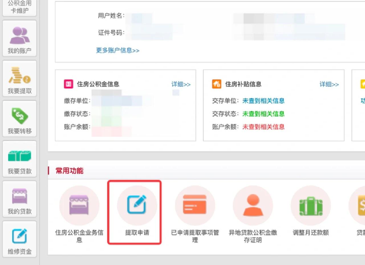 最新公积金卡换取现金秒到账方法分析(最方便真实的苍南公积金卡换取现金秒到账吗安全吗方法)