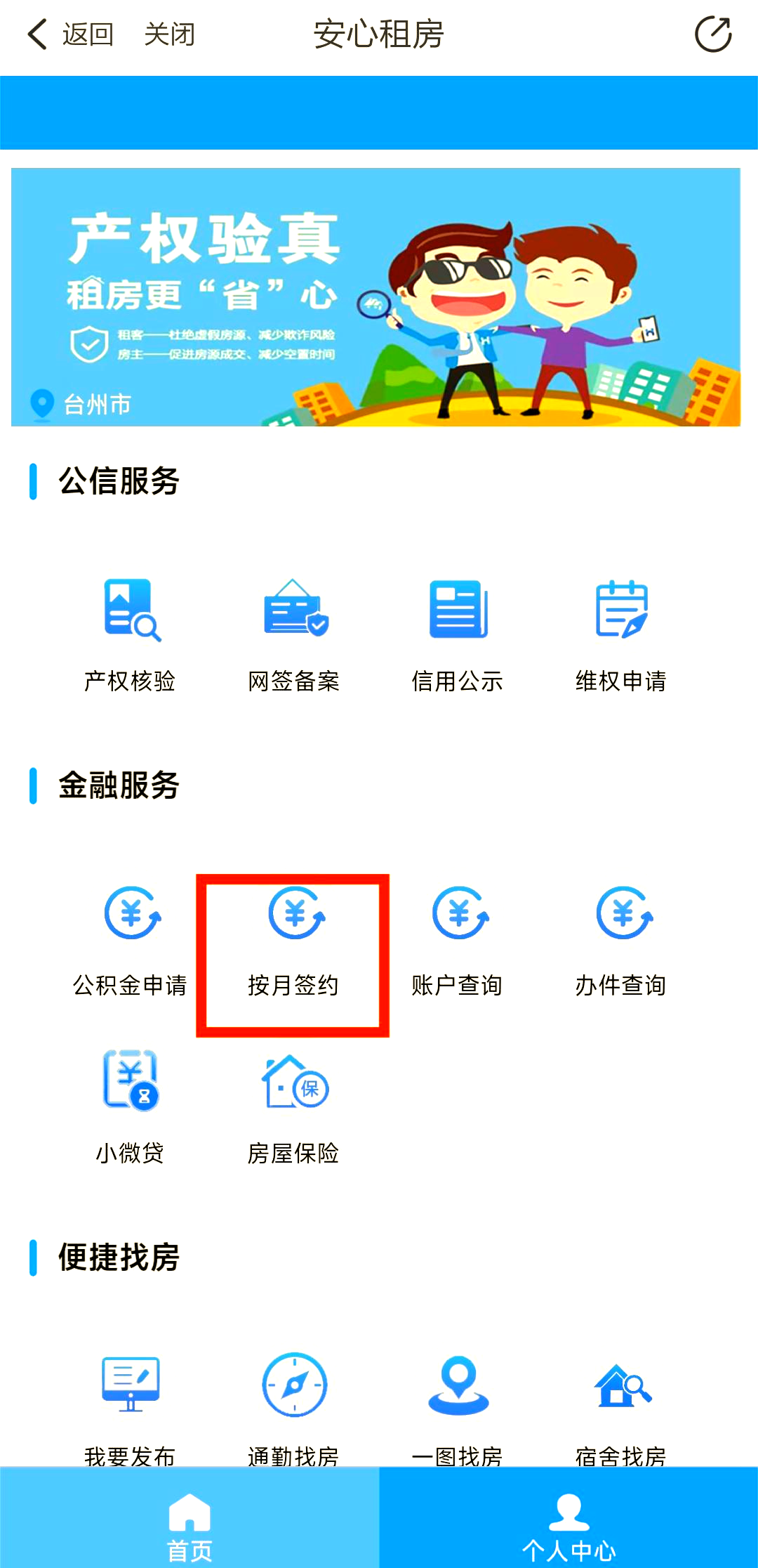 最新公积金卡换取现金秒到账方法分析(最方便真实的苍南公积金卡换取现金秒到账吗安全吗方法)