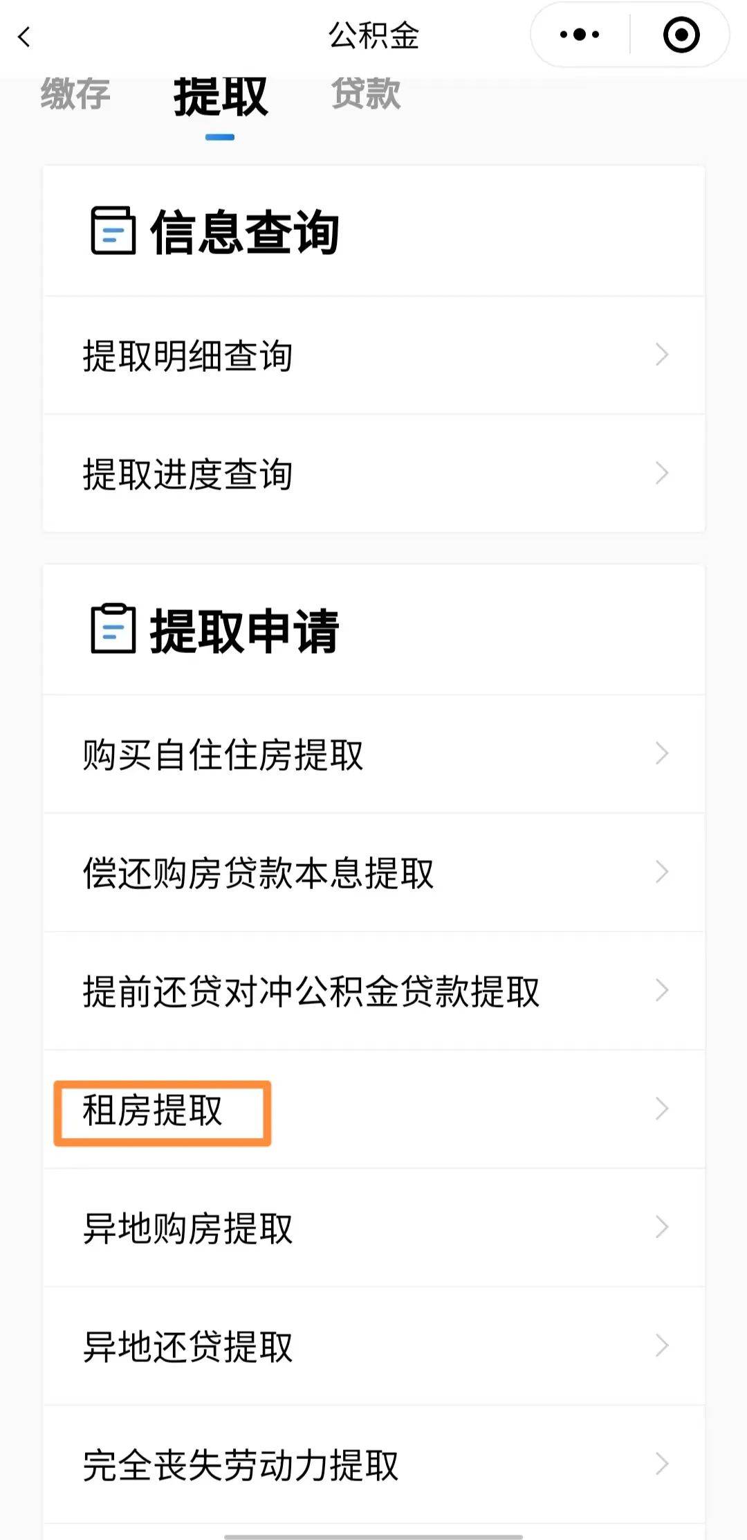 最新公积金取现24方法分析(最方便真实的苍南公积金取现必须隔12个月以上吗方法)