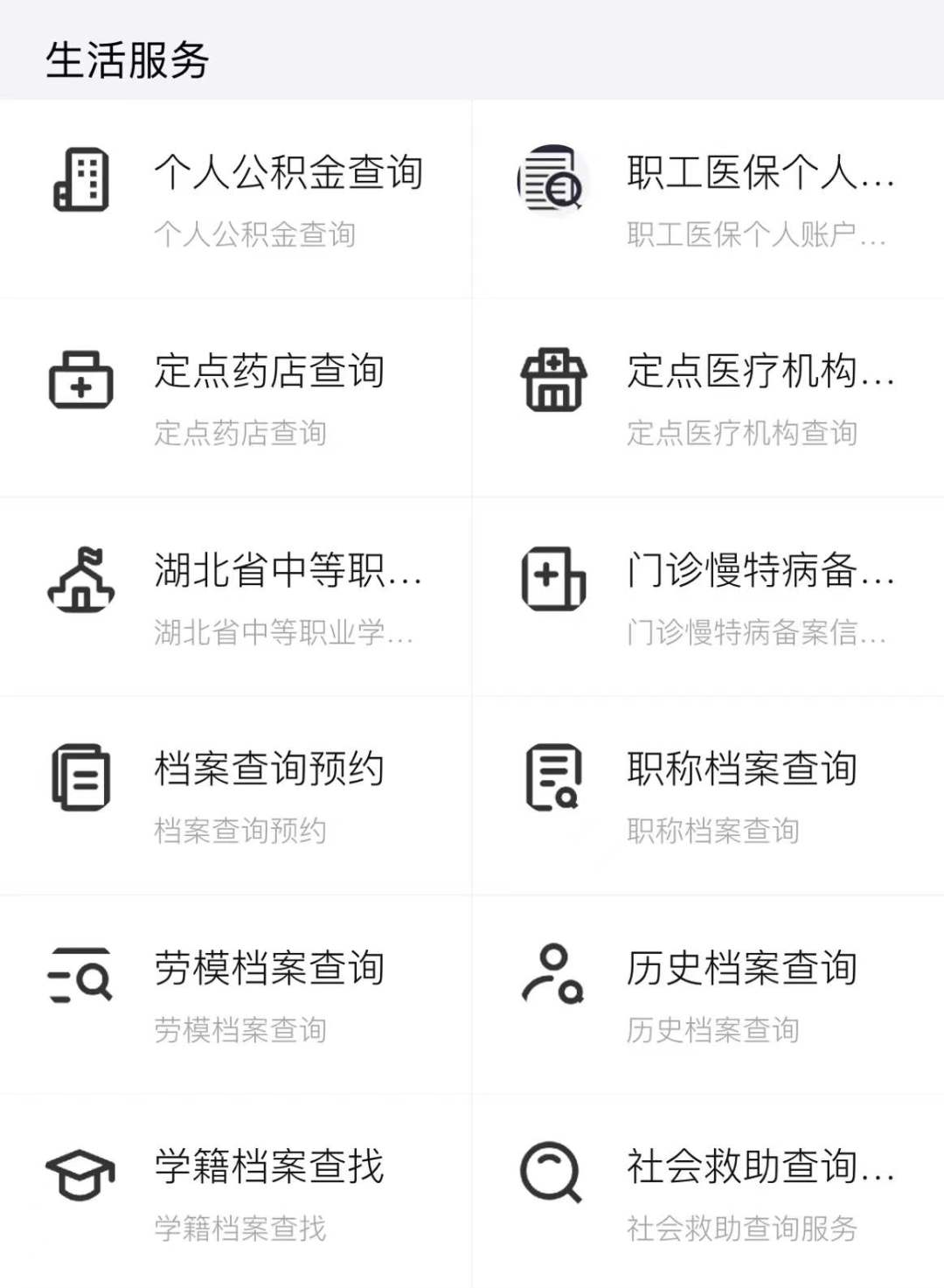 最新怎样跟药店的人说套公积金卡方法分析(最方便真实的苍南药店有公积金吗方法)