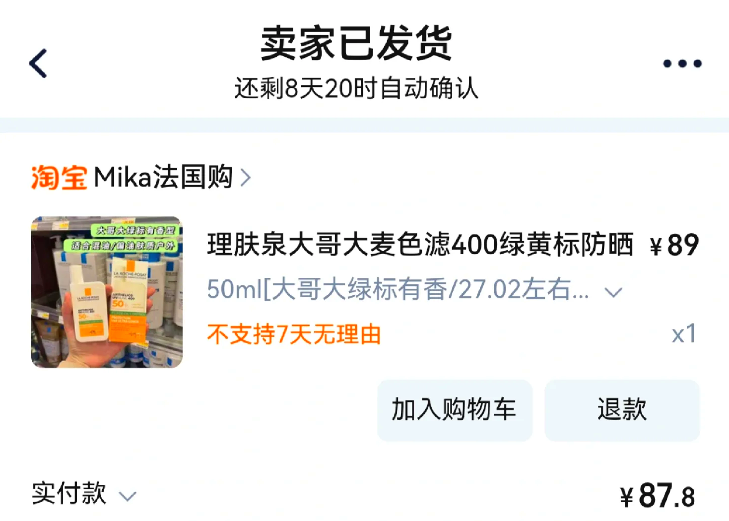 最新怎么查代购商品的真伪方法分析(最方便真实的苍南怎样查代购商品真伪方法)