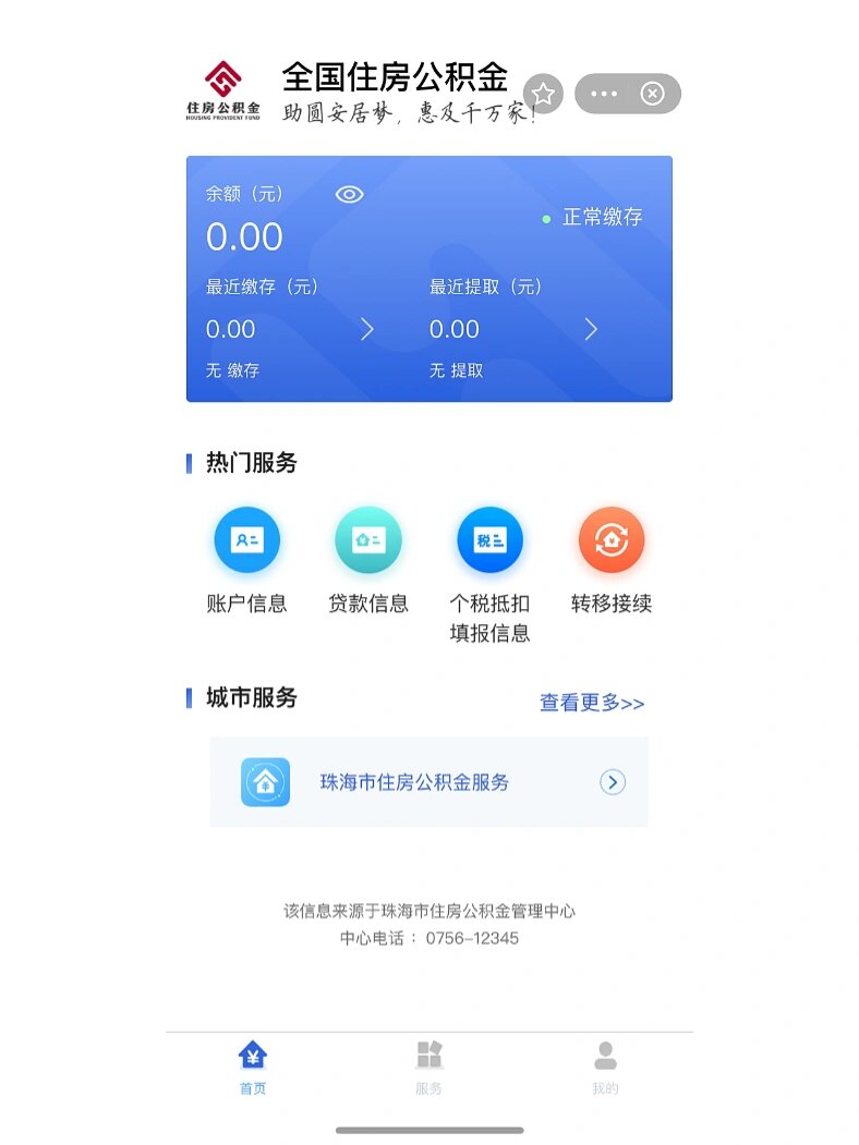 最新公积金卡余额回收平台方法分析(最方便真实的苍南公积金怎么取回来方法)