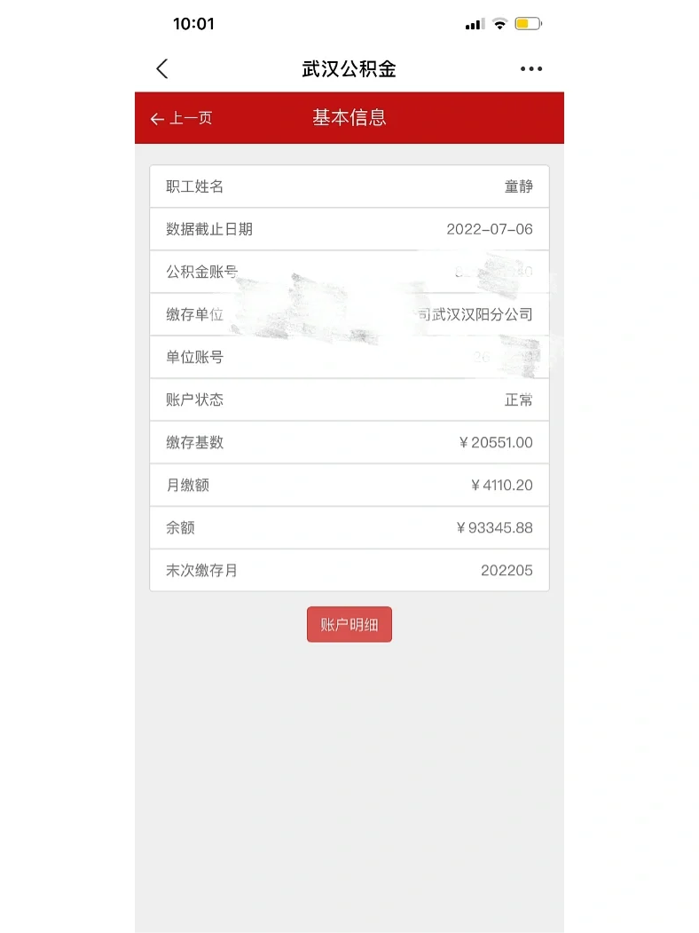 最新回收公积金卡余额联系方式重庆市方法分析(最方便真实的苍南重庆公积金如何取出来方法)