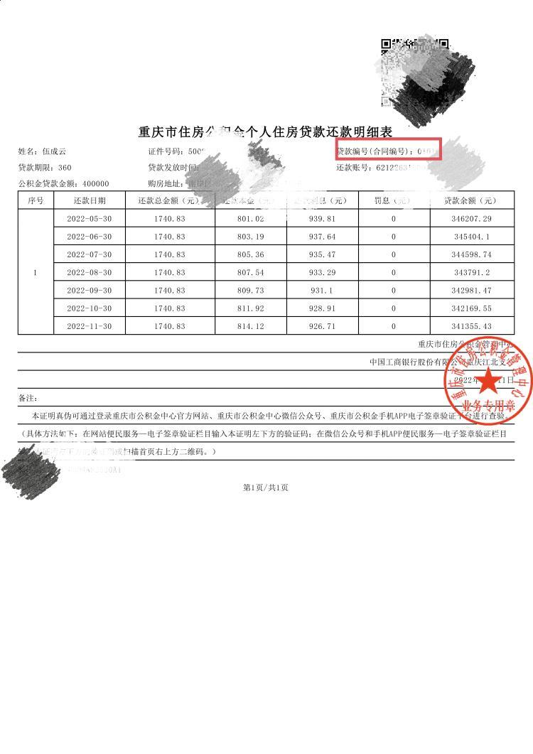 最新回收公积金卡余额联系方式重庆市方法分析(最方便真实的苍南重庆公积金如何取出来方法)