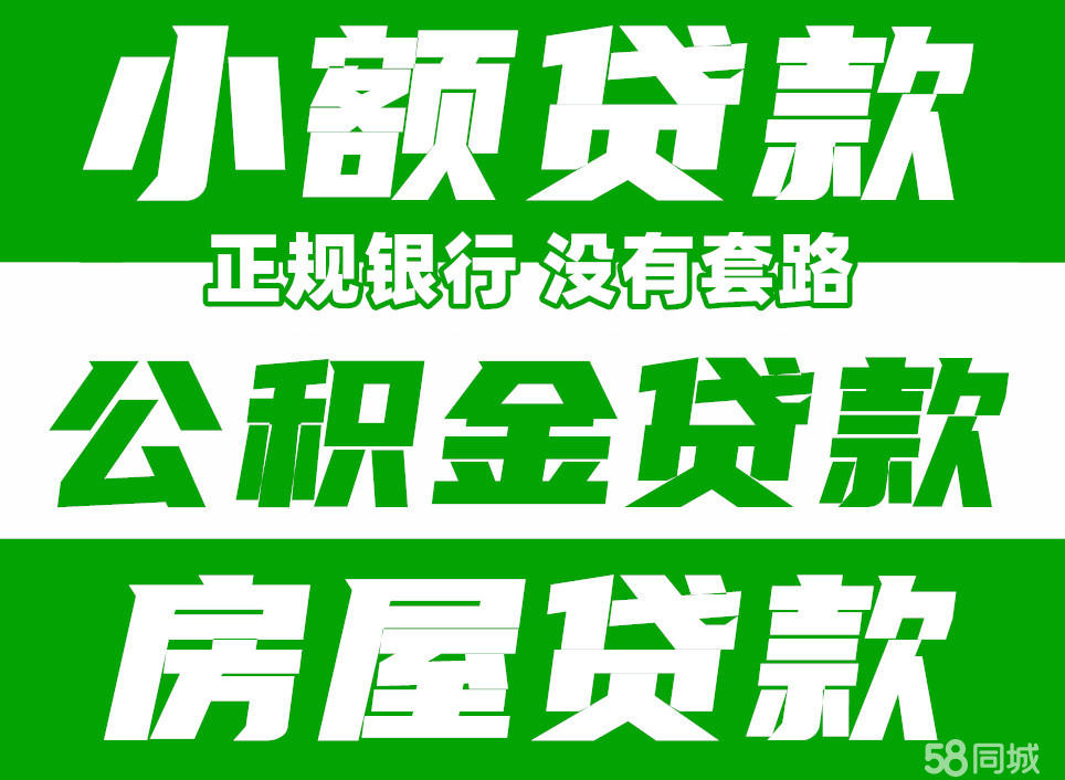 最新急用钱套公积金卡联系方式中介方法分析(最方便真实的苍南我有一笔公积金,请问有什么办法套现?方法)