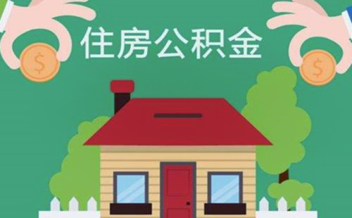 最新求一个套公积金卡的黄牛方法分析(最方便真实的苍南公积金卡怎么样方法)