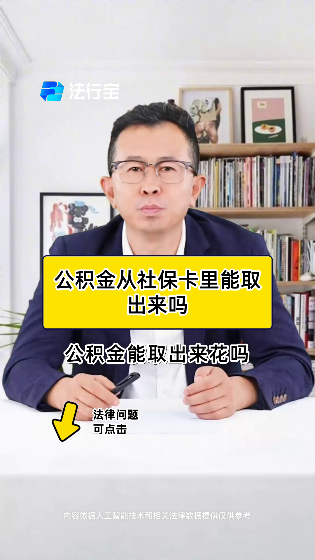 最新有回收公积金卡的吗方法分析(最方便真实的苍南有回收公积金卡的吗多少钱方法)
