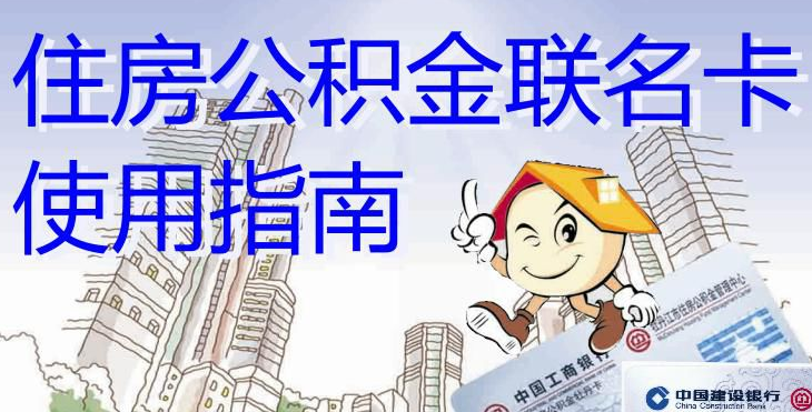 最新有回收公积金卡的吗方法分析(最方便真实的苍南有回收公积金卡的吗多少钱方法)