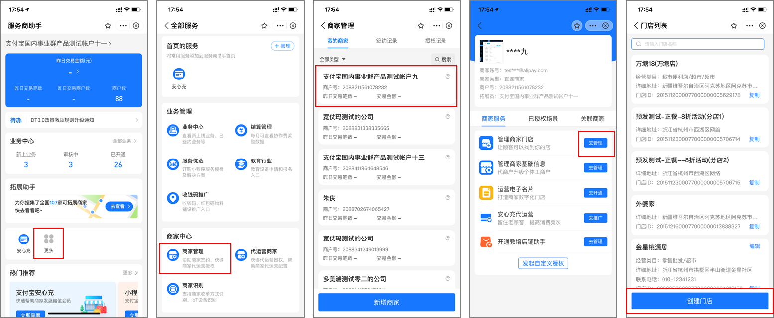 最新支付宝商家认证助手方法分析(最方便真实的苍南支付宝商家认证助手怎么取消绑定方法)