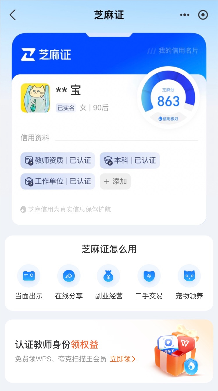 最新支付宝商家认证助手方法分析(最方便真实的苍南支付宝商家认证助手怎么取消绑定方法)