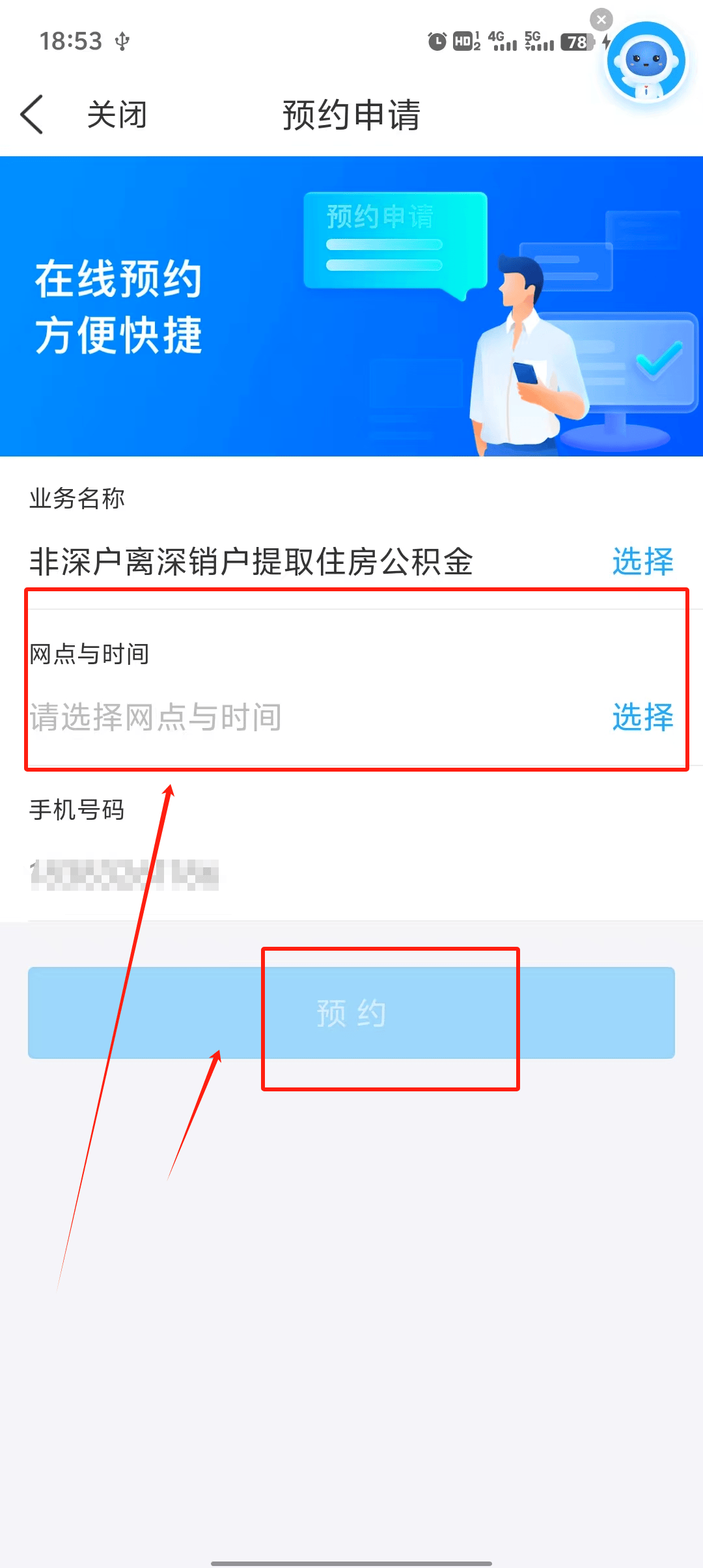 最新公积金余额提现方法方法分析(最方便真实的苍南公积金余额提现方法有几种方法)