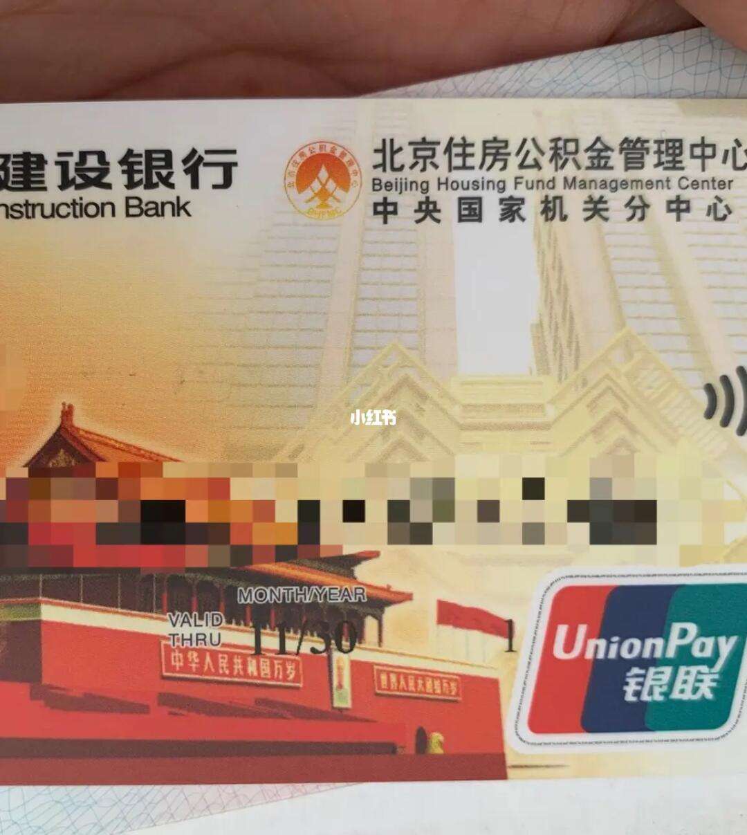 最新全国公积金卡回收联系方式方法分析(最方便真实的苍南公积金卡怎么样方法)