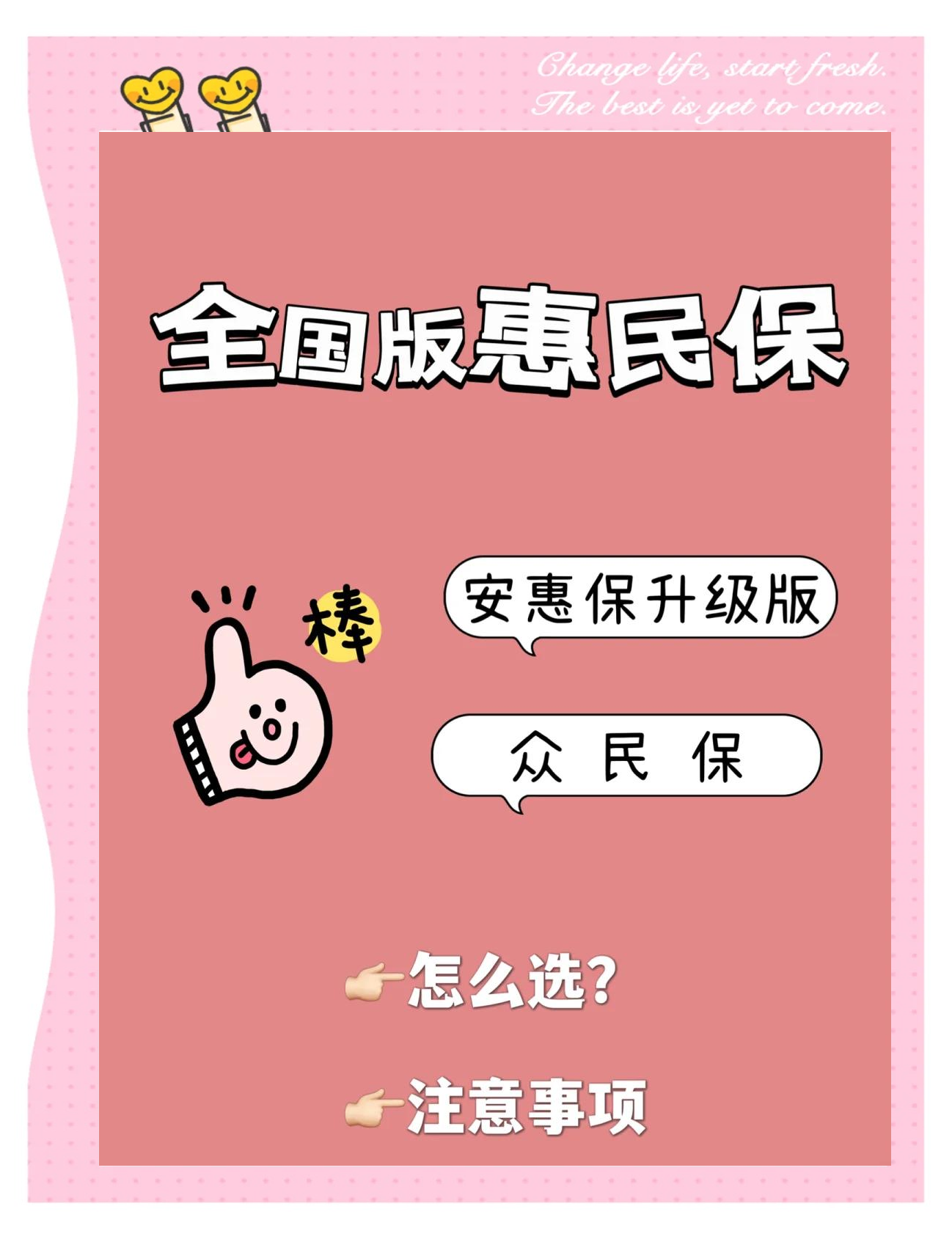 最新城市惠民保障怎么取消方法分析(最方便真实的苍南如何取消惠民保自动微信扣款方法)