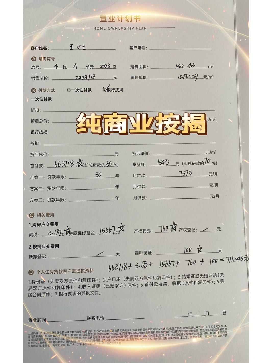 最新急用钱套公积金卡联系方式方法分析(最方便真实的苍南欠了很多网贷想用公积金还方法)