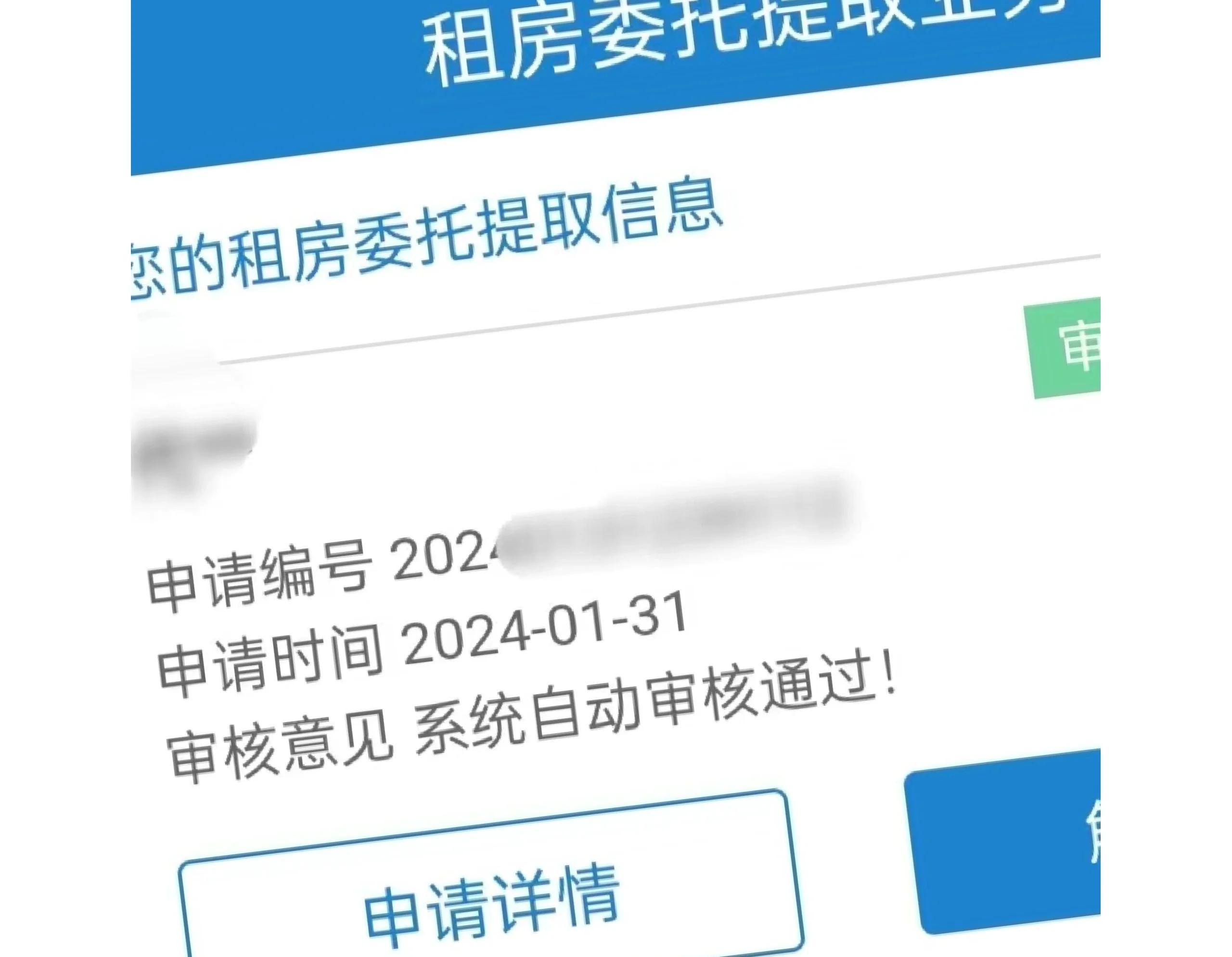 最新找中介10分钟提取公积金成都方法分析(最方便真实的苍南成都公积金中介提取手续费多少钱方法)