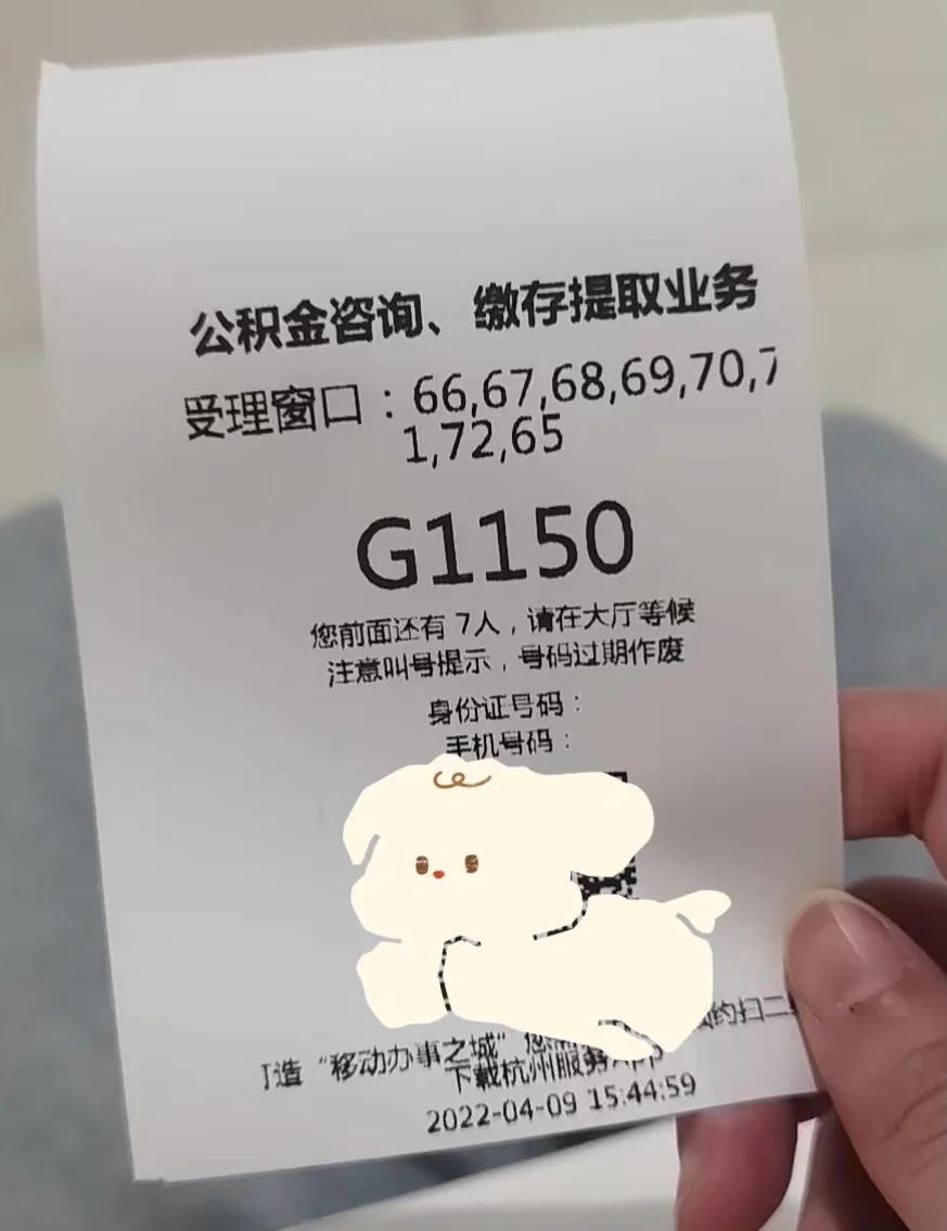 最新上海公积金卡取现5000方法分析(最方便真实的苍南上海公积金提取现金方法)