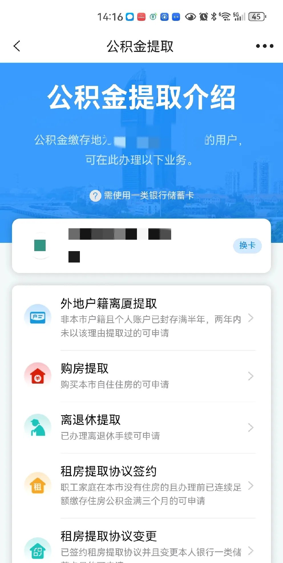 最新上海公积金卡取现5000方法分析(最方便真实的苍南上海公积金提取现金方法)