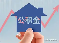 最新急用钱24小时套公积金卡方法分析(最方便真实的苍南急用钱24小时套公积金卡可以吗方法)