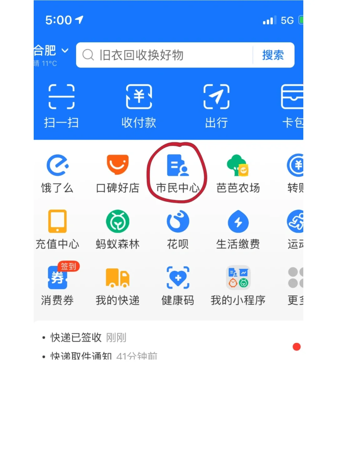 最新回收公积金卡是收里面的钱方法分析(最方便真实的苍南公积金回收本金是什么意思?方法)