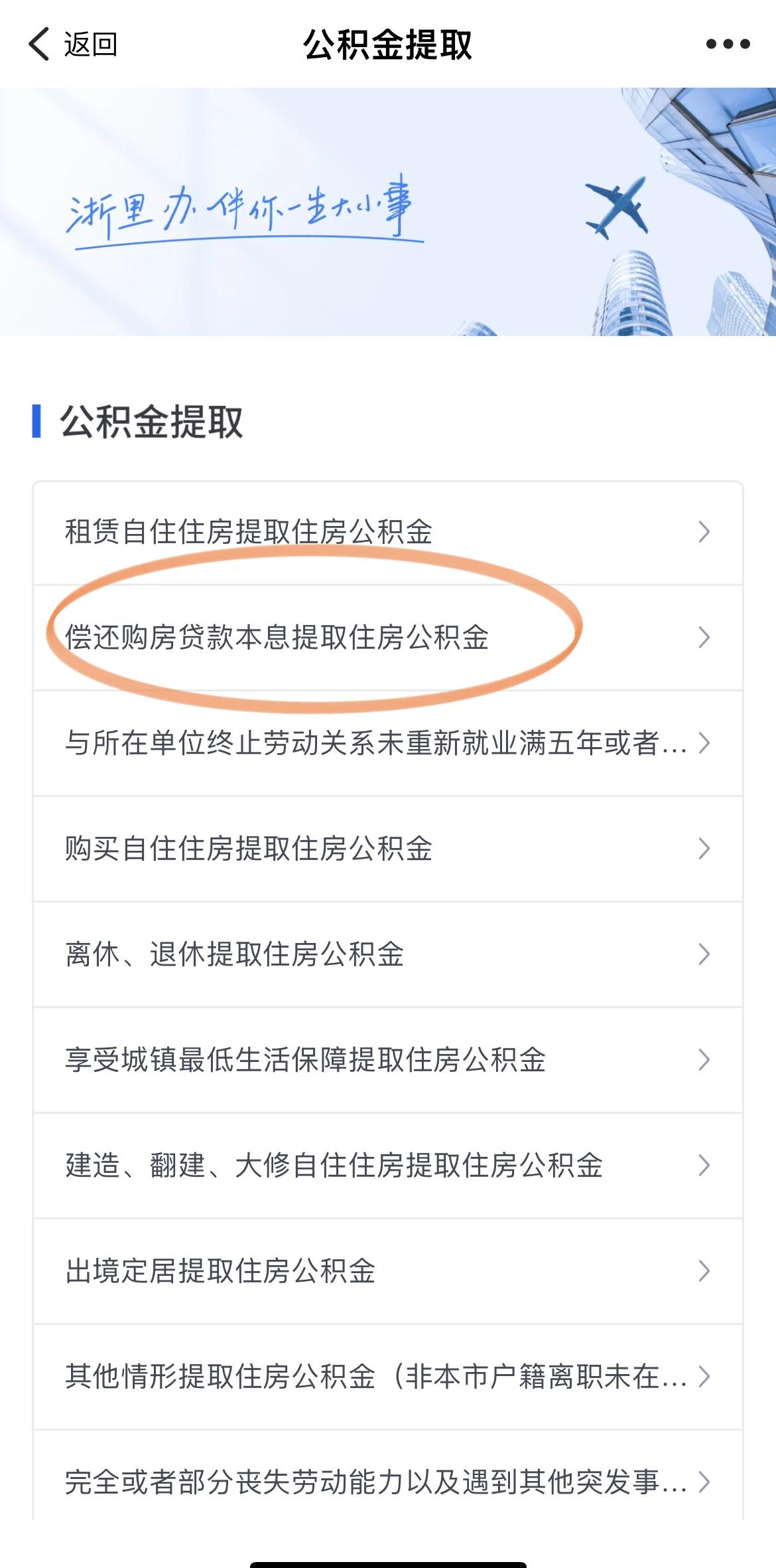 最新公积金余额网上提取方法分析(最方便真实的苍南公积金网上提现方法)