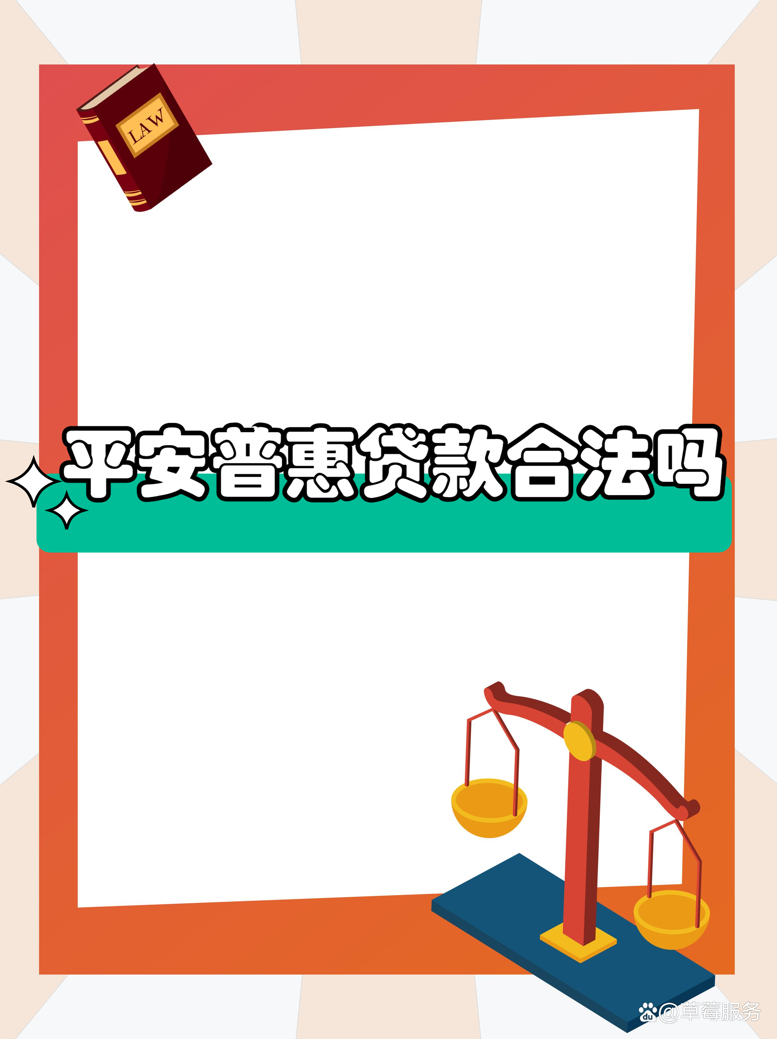 最新平安普惠贷款让我存20%方法分析(最方便真实的苍南平安普惠贷款需要存钱吗方法)