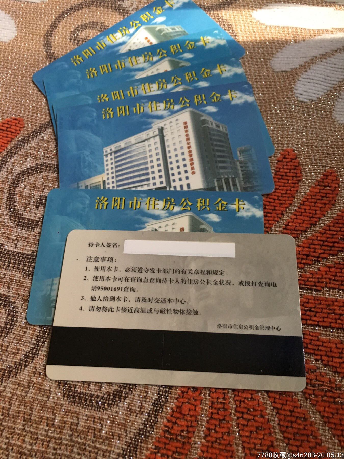 最新公积金卡有效期10年过期方法分析(最方便真实的苍南公积金卡有效期到后需要换卡吗?方法)