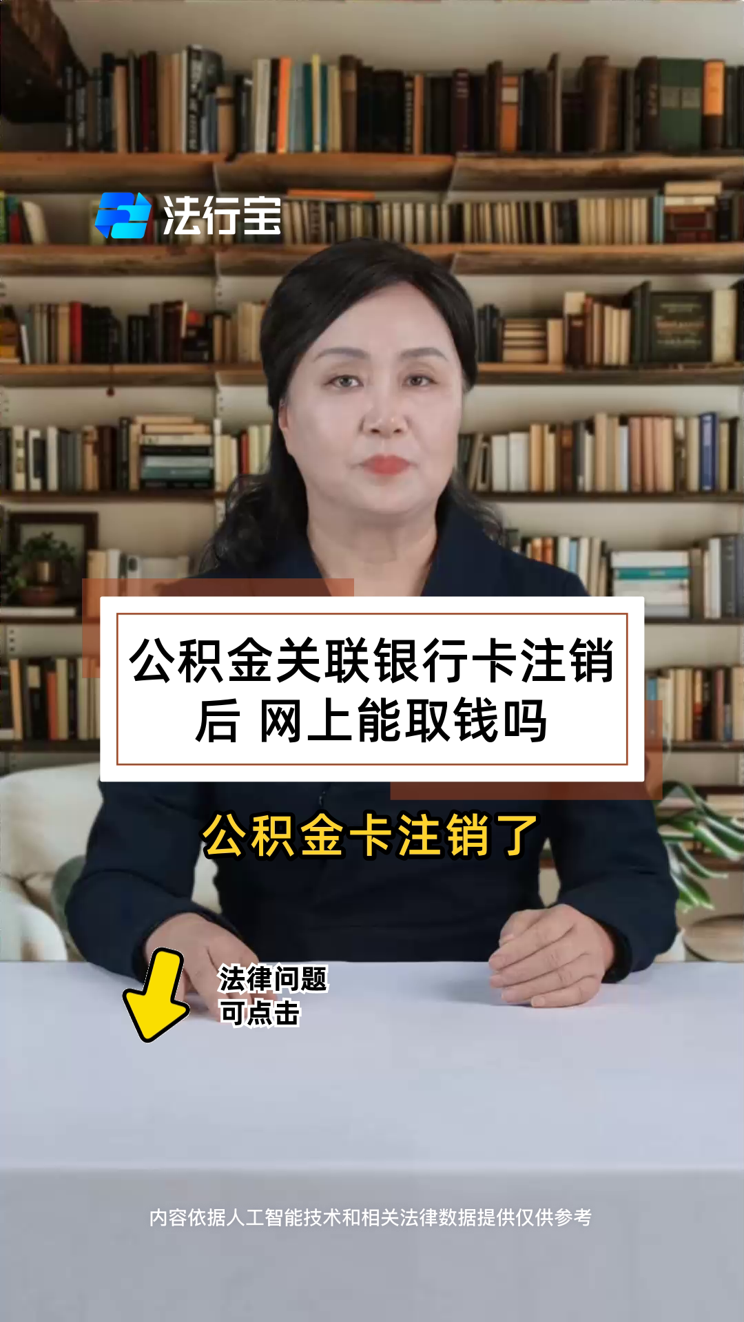 最新公积金卡会过期吗?方法分析(最方便真实的苍南公积金卡有有效期吗方法)