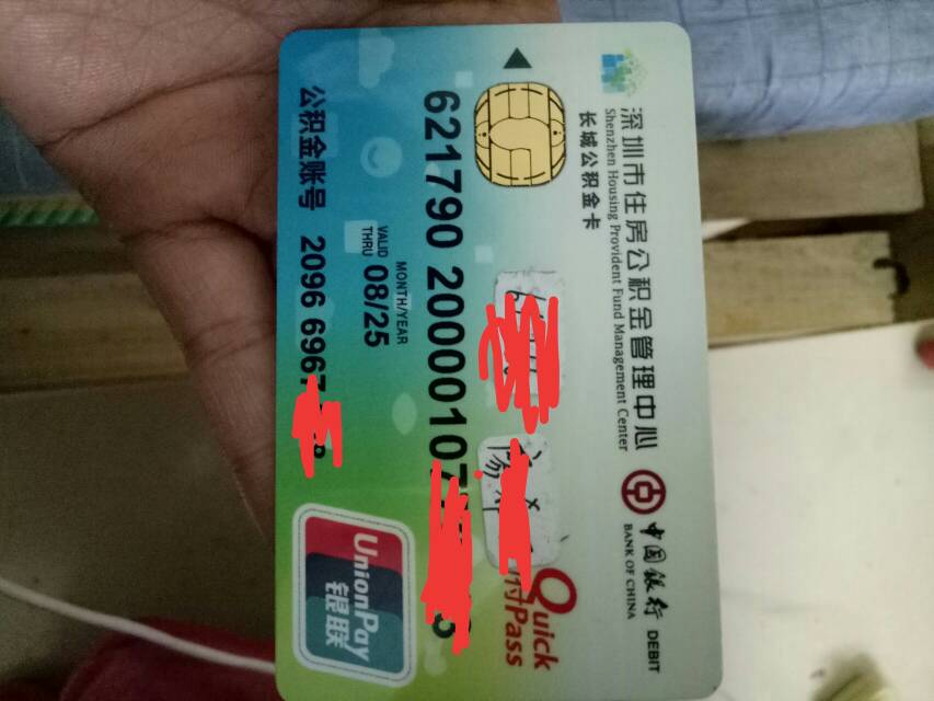 最新2014年办的公积金卡会不会过期方法分析(最方便真实的苍南公积金卡有年限吗方法)