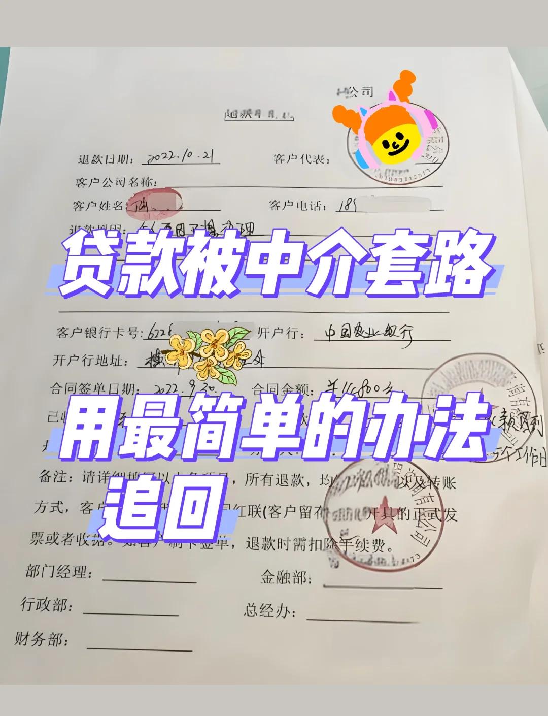 最新贷款中介收费15%合法吗方法分析(最方便真实的苍南贷款中介收费10%合法吗方法)