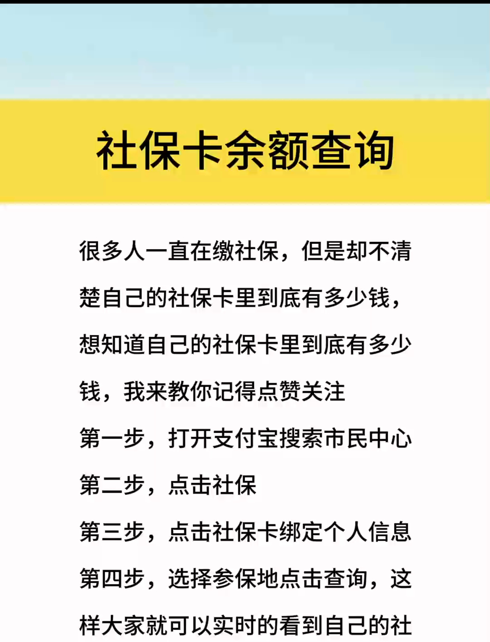 最新社保卡有8000可以取现多少方法分析(最方便真实的苍南社保卡的钱怎么取出来方法)