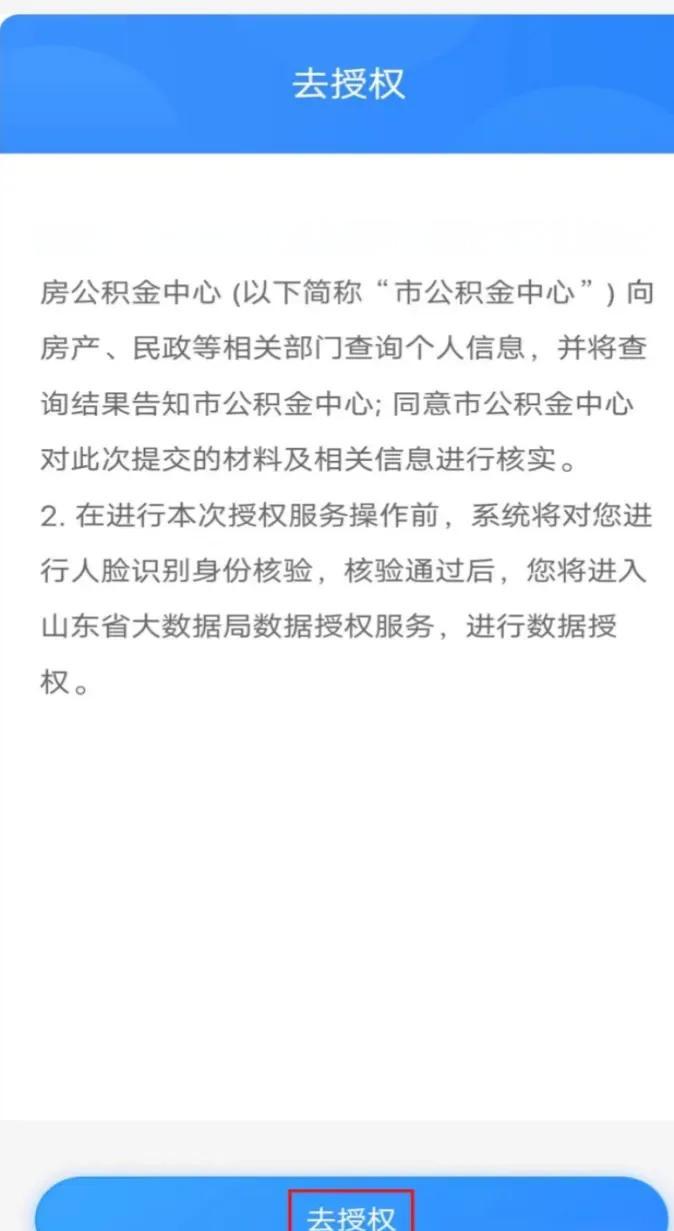 最新网上说公积金提取是真的吗方法分析(最方便真实的苍南网上帮忙提取公积金是真的吗方法)