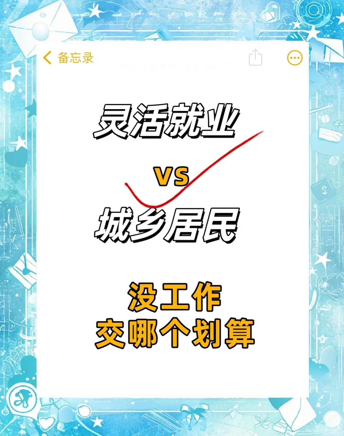 最新灵活就业公积金8%和5%区别方法分析(最方便真实的苍南灵活就业人公积金2020年最新政策方法)