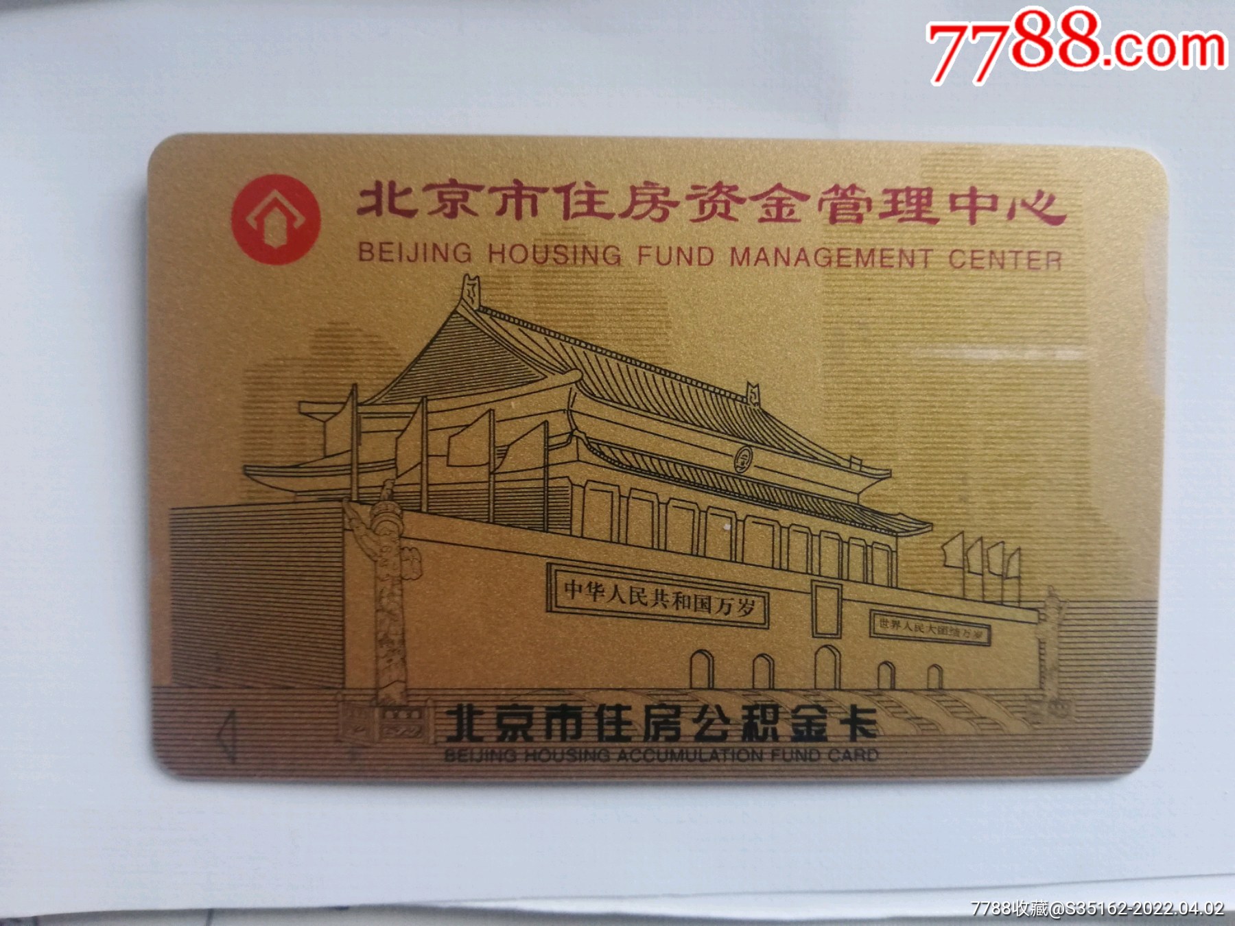最新居民公积金卡会过期吗方法分析(最方便真实的苍南公积金卡过期了还能用吗方法)