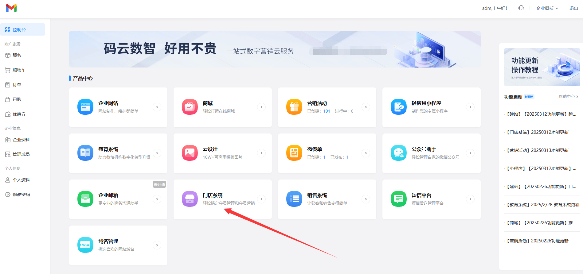 最新门店充值会员卡系统方法分析(最方便真实的苍南门店充值会员卡系统多少钱方法)