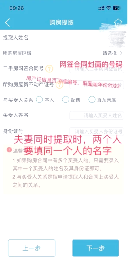 最新找中介10分钟提取公积金苏州方法分析(最方便真实的苍南苏州租房委托提取公积金方法)